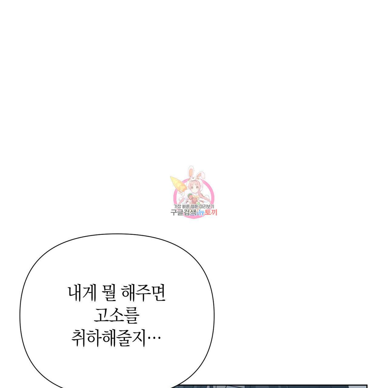 걸손전 22화 1