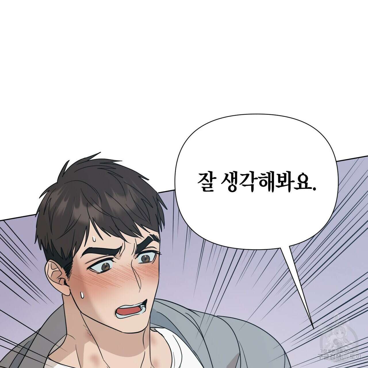 걸손전 22화 3