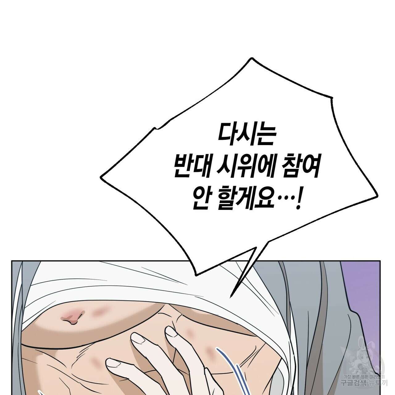 걸손전 22화 6