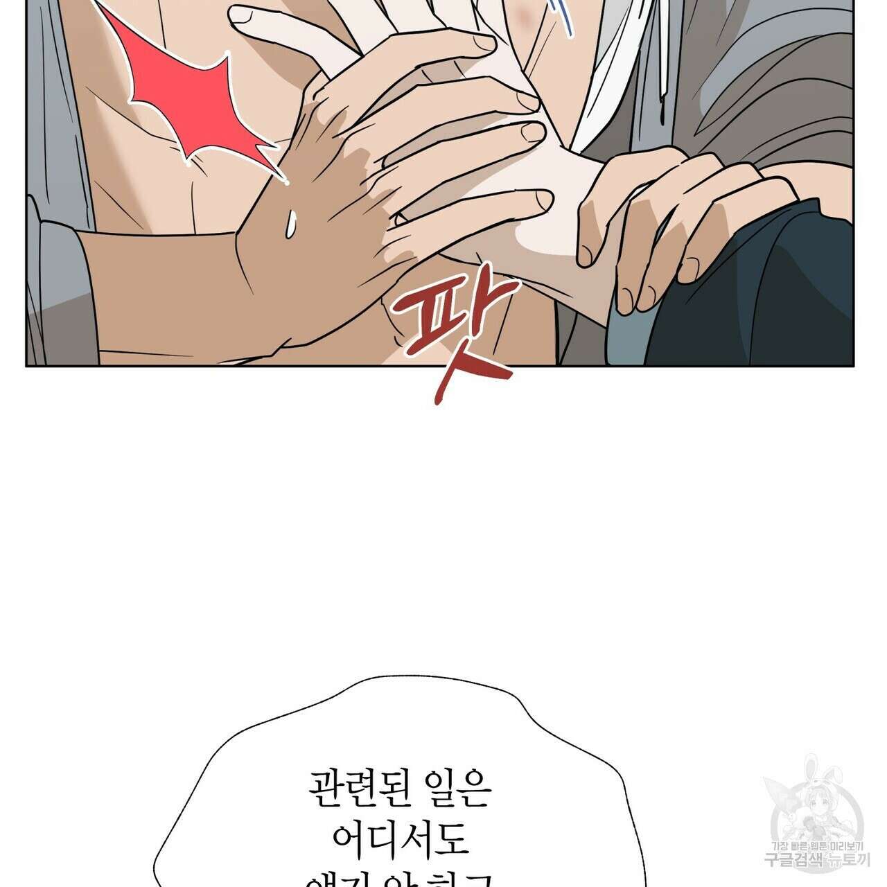 걸손전 22화 7