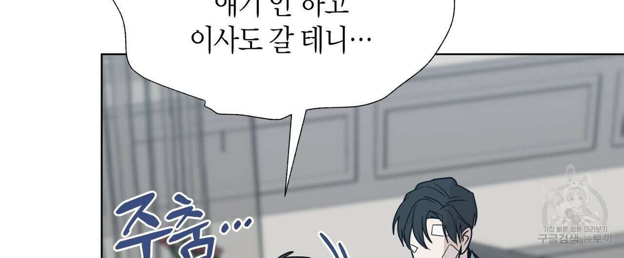 걸손전 22화 8