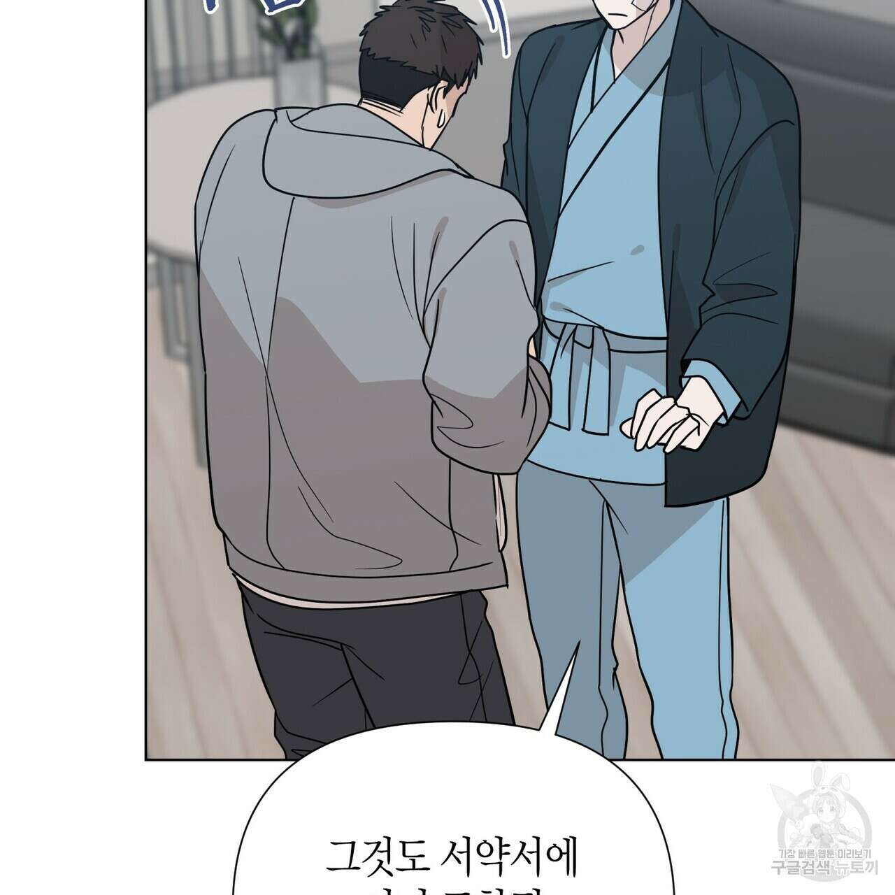 걸손전 22화 9