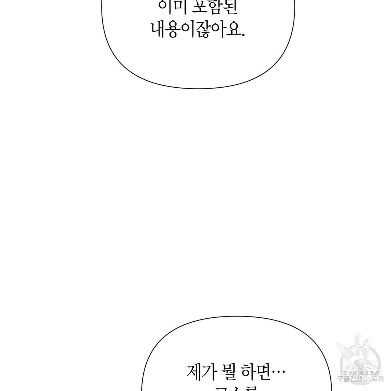걸손전 22화 10