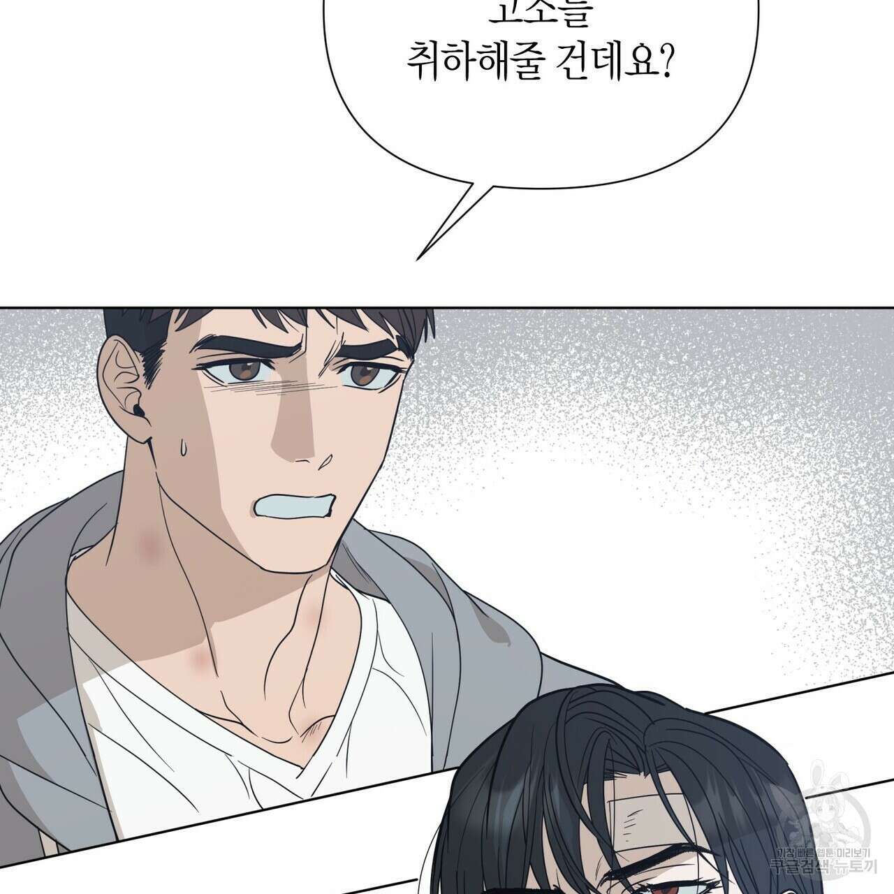 걸손전 22화 11