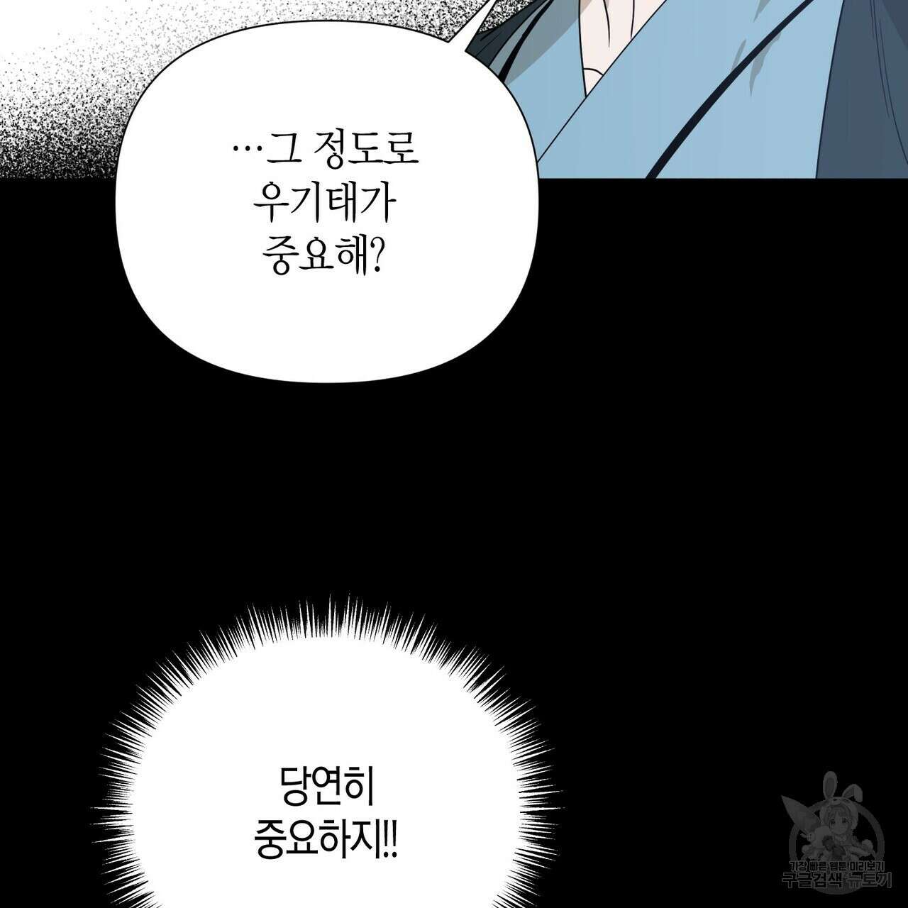 걸손전 22화 13