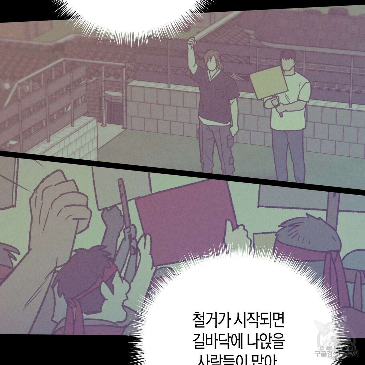 걸손전 22화 14