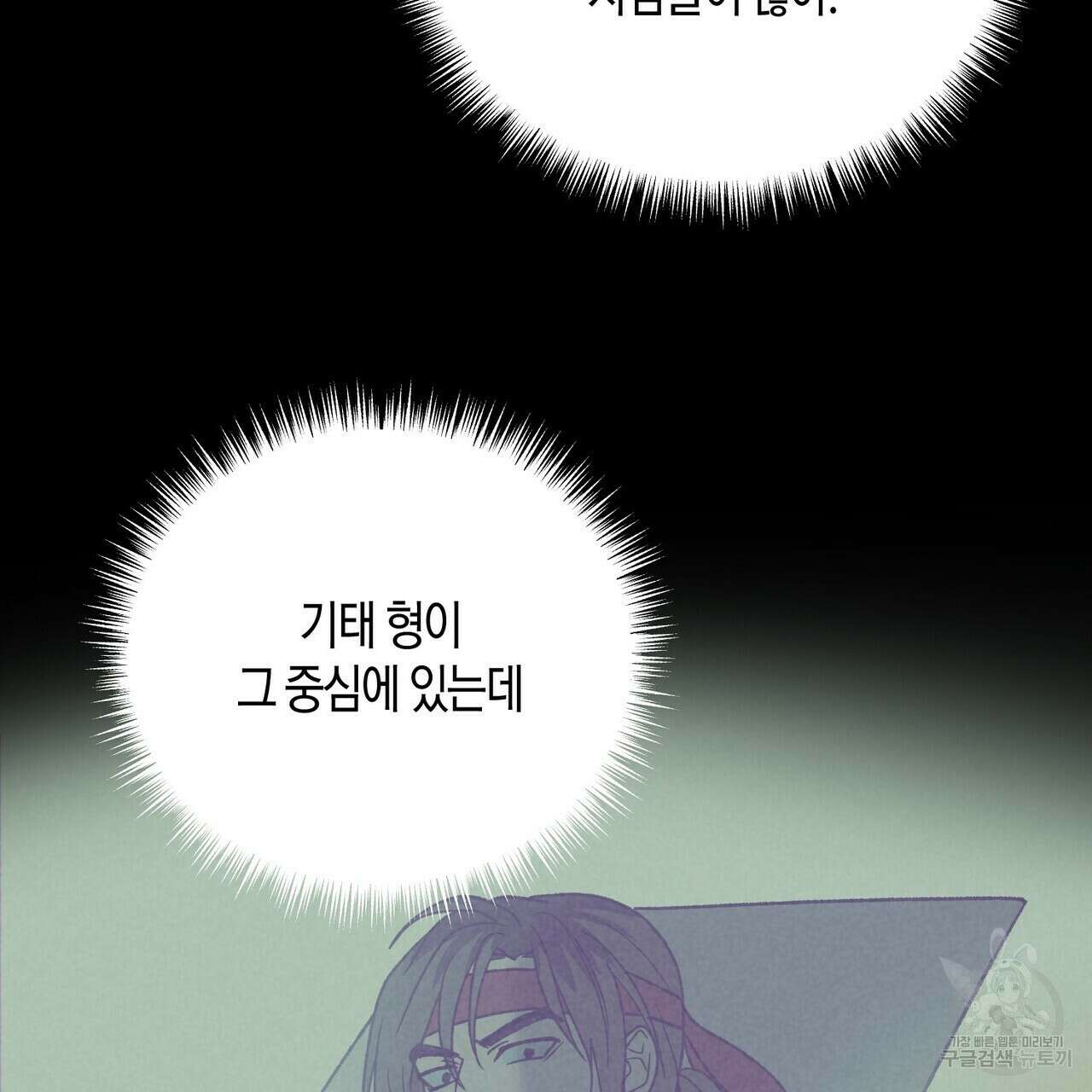 걸손전 22화 15