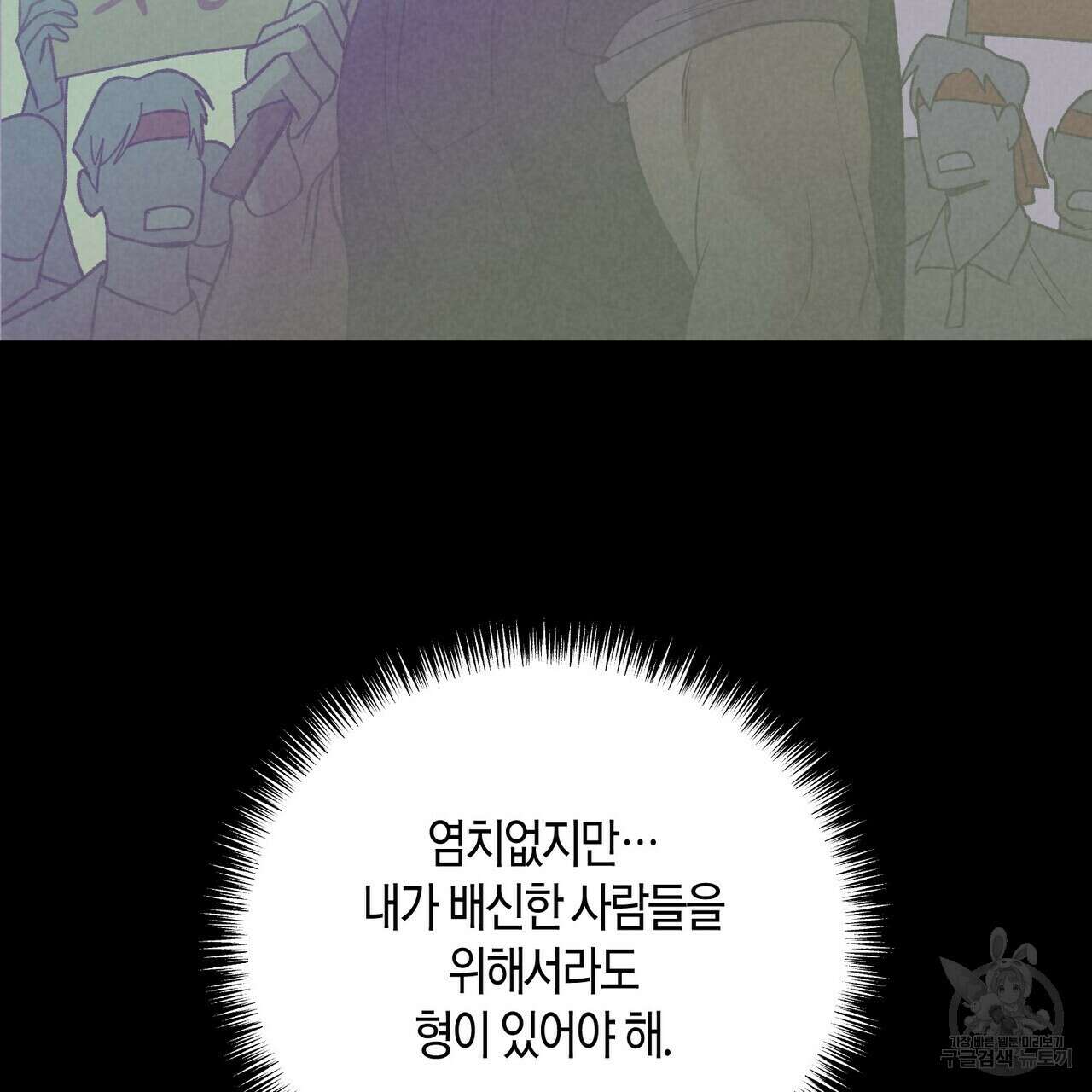 걸손전 22화 17