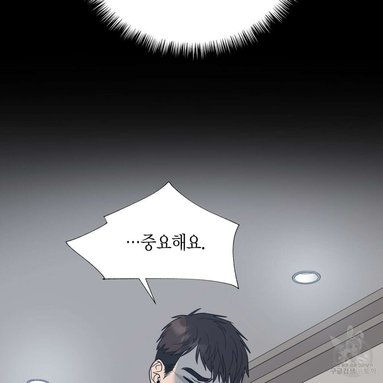 걸손전 22화 18