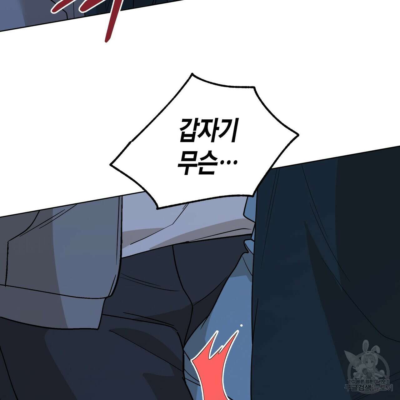 걸손전 22화 25
