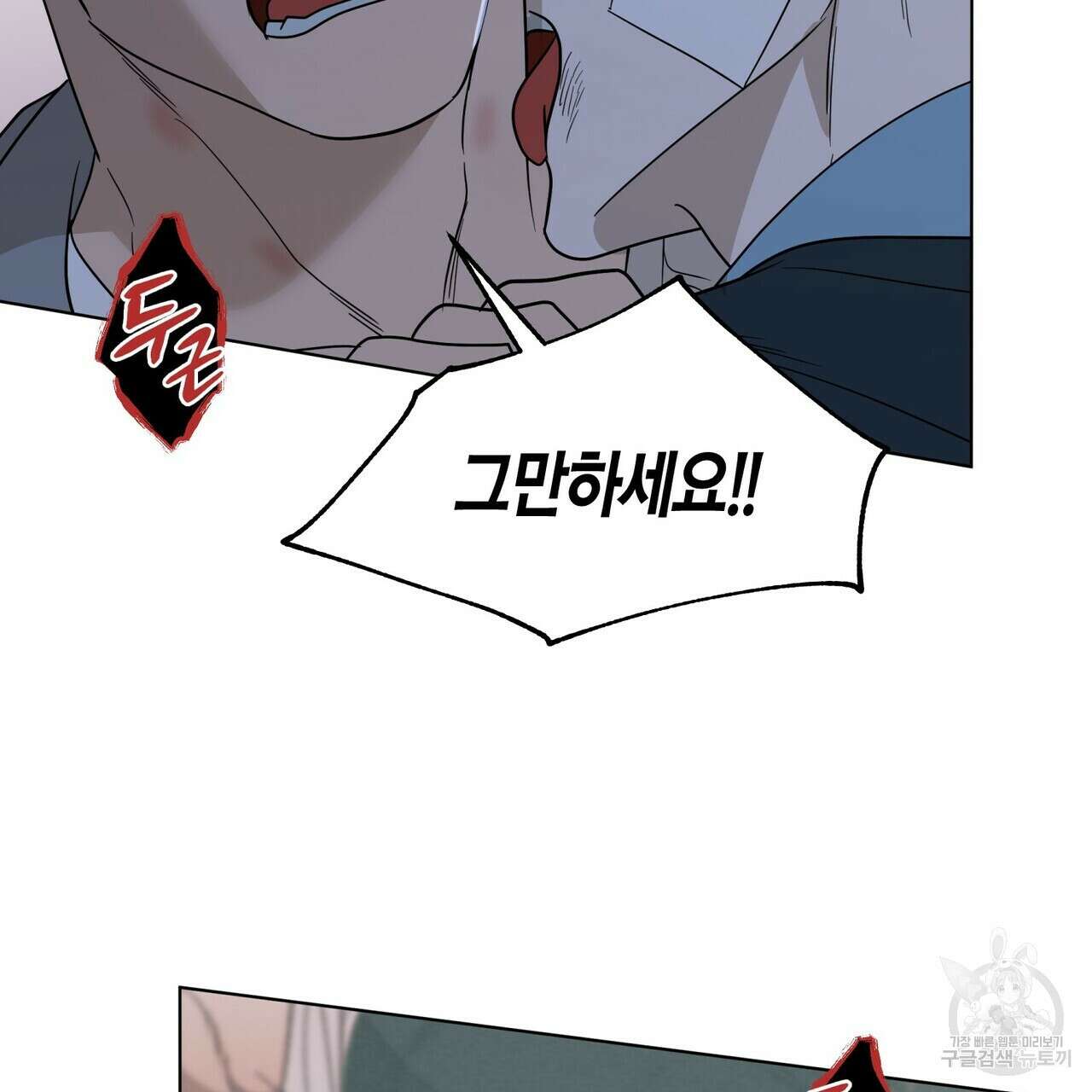 걸손전 22화 27