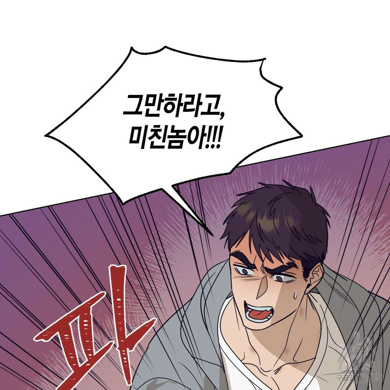 걸손전 22화 30