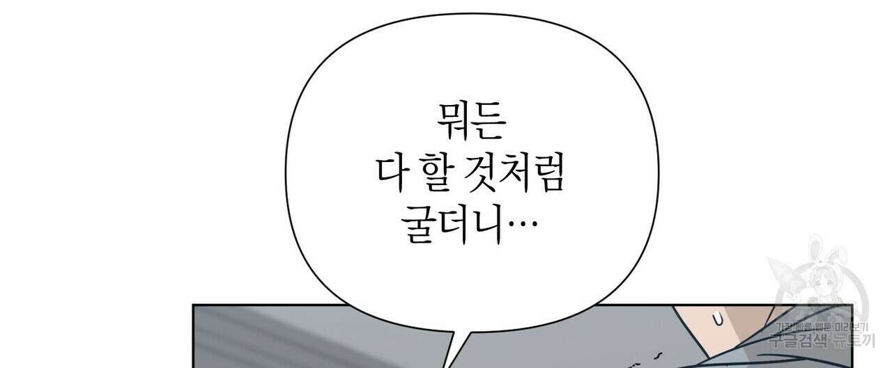 걸손전 22화 32
