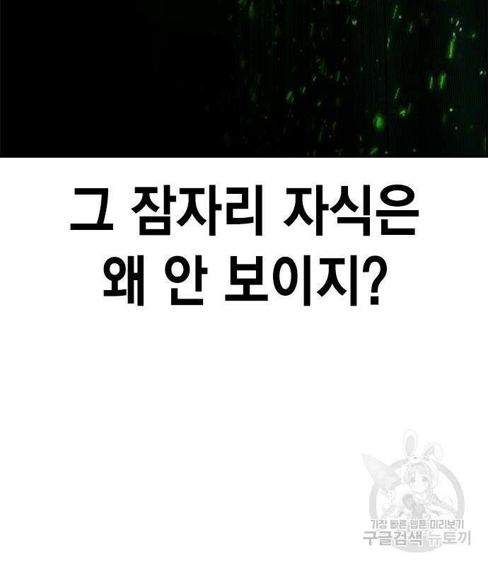 정글쥬스 시즌2 10화 9