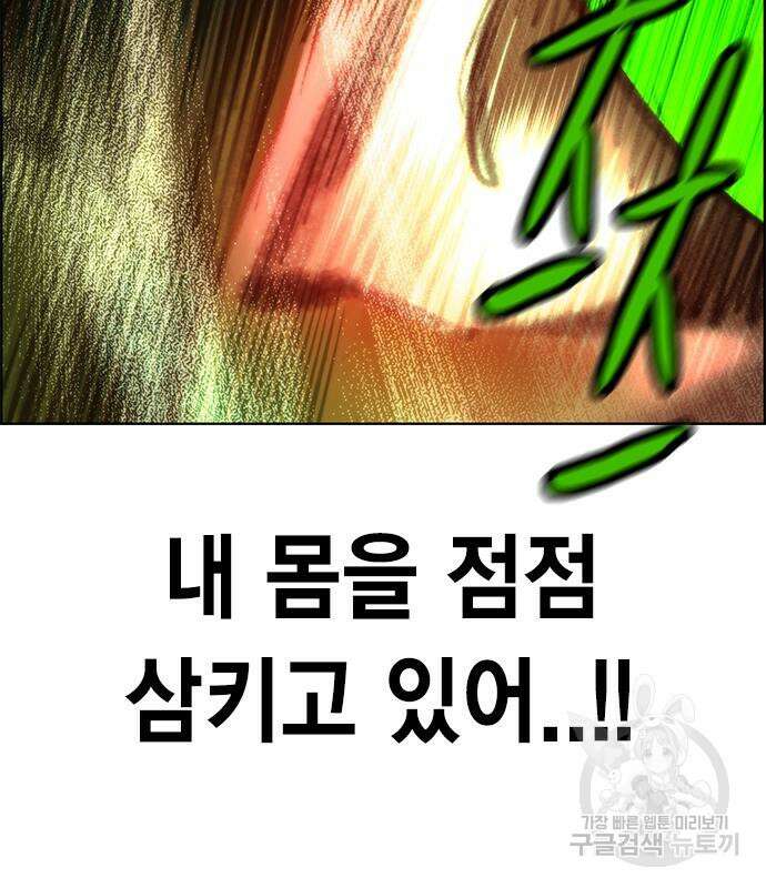 정글쥬스 시즌2 10화 22