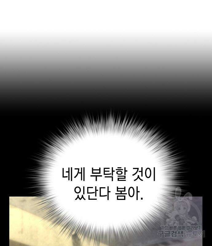 정글쥬스 시즌2 10화 30