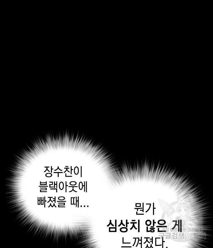 정글쥬스 시즌2 10화 32