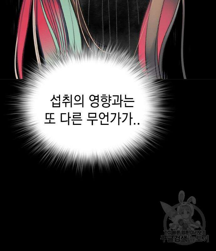 정글쥬스 시즌2 10화 34