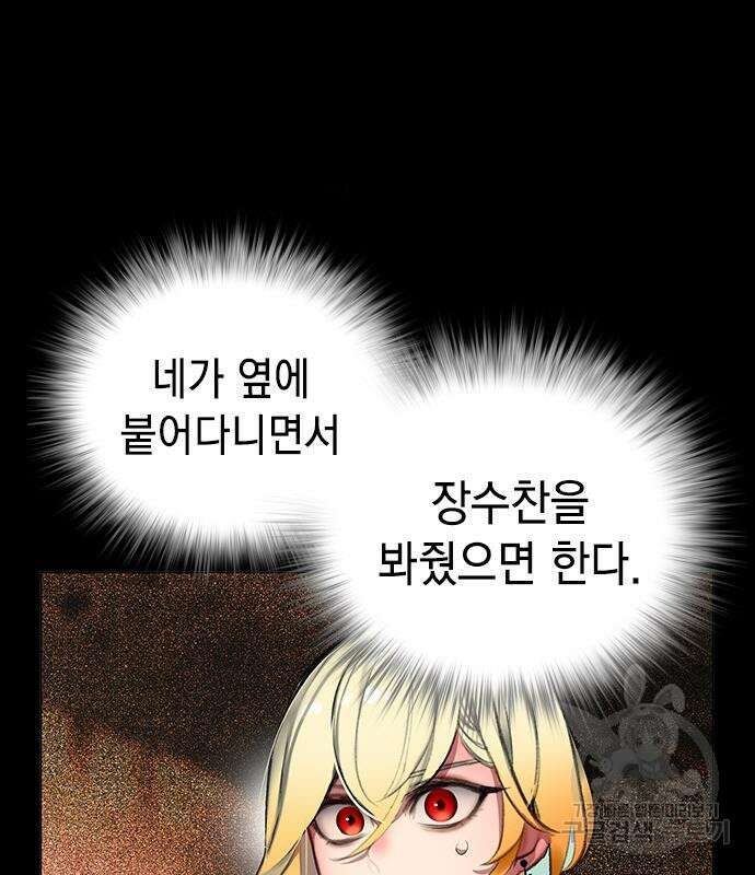 정글쥬스 시즌2 10화 35
