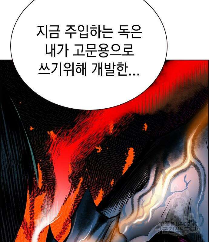 정글쥬스 시즌2 10화 49