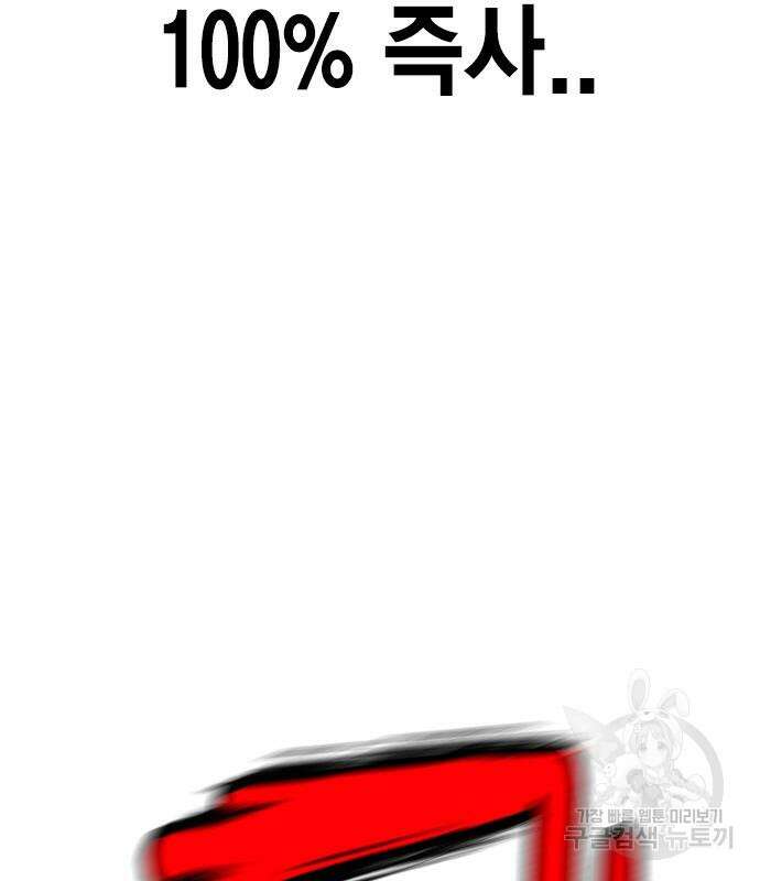 정글쥬스 시즌2 10화 58