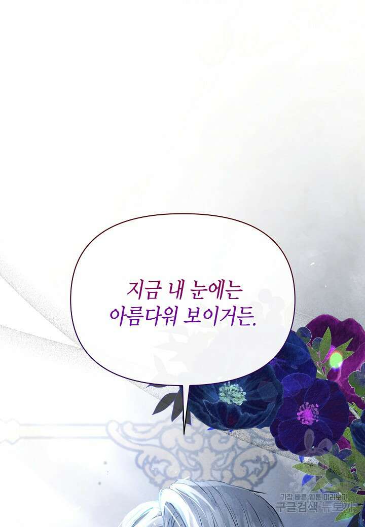 공녀는 지금부터 파업합니다 9화 2