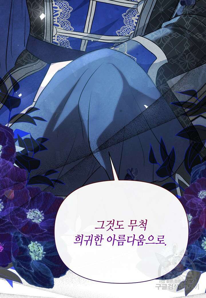 공녀는 지금부터 파업합니다 9화 4