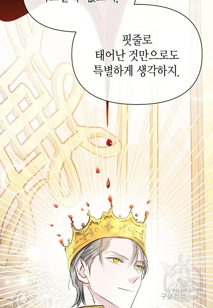 공녀는 지금부터 파업합니다 9화 7