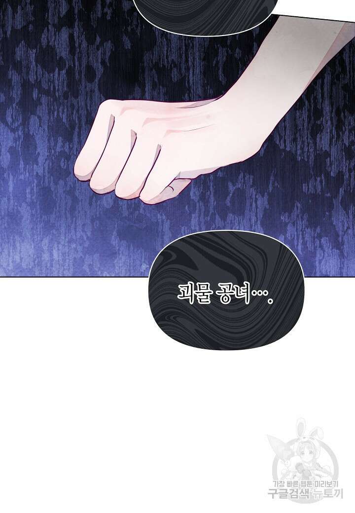 공녀는 지금부터 파업합니다 9화 17