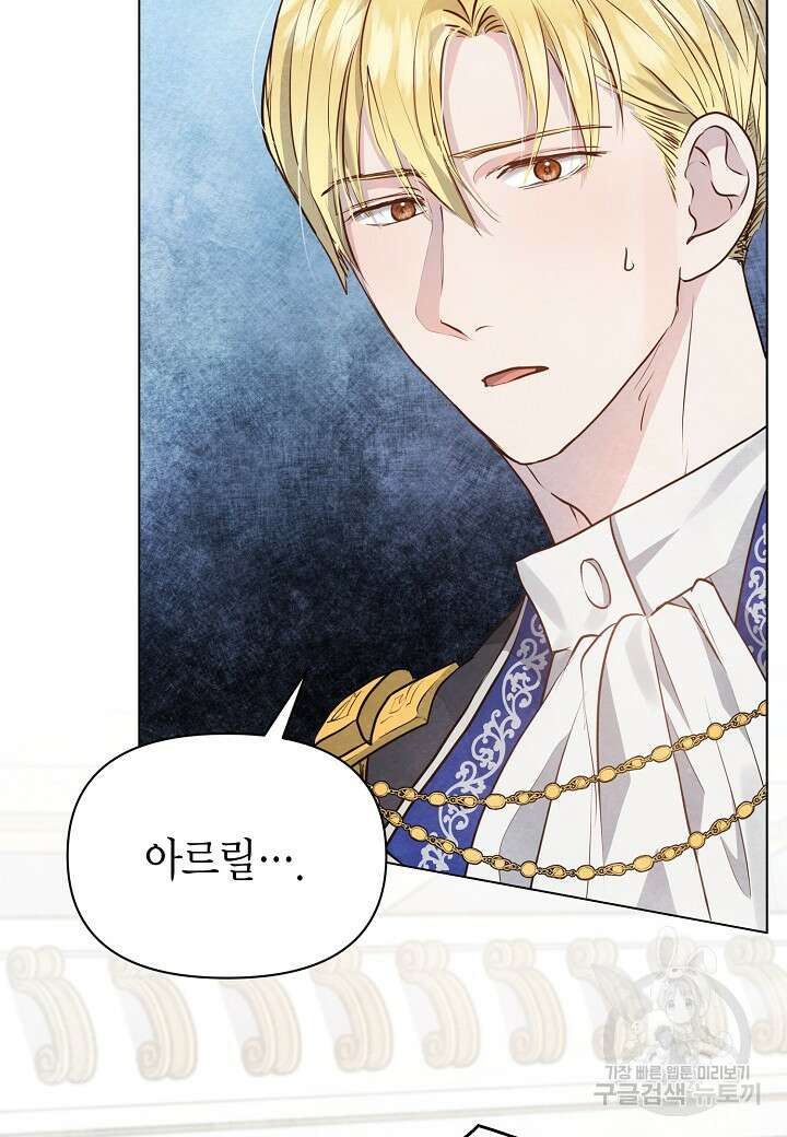 공녀는 지금부터 파업합니다 9화 22