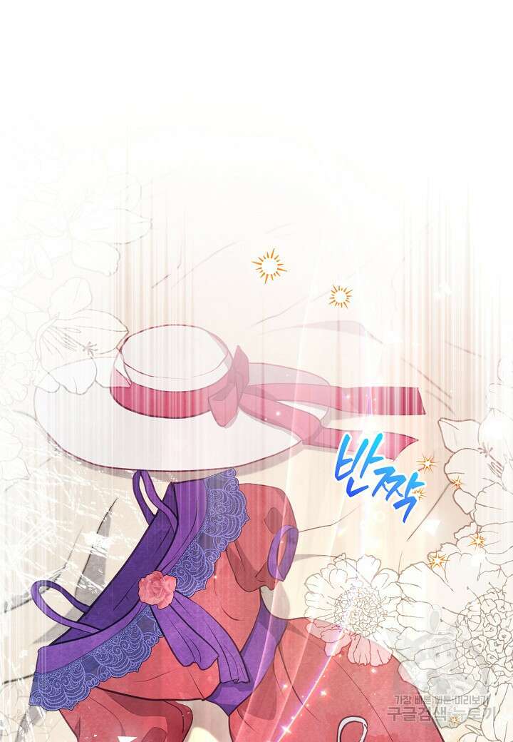 공녀는 지금부터 파업합니다 19화 3