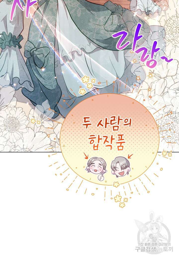 공녀는 지금부터 파업합니다 19화 5