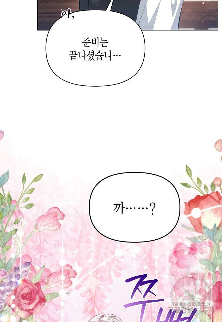 공녀는 지금부터 파업합니다 19화 7