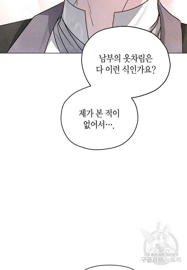 공녀는 지금부터 파업합니다 19화 11