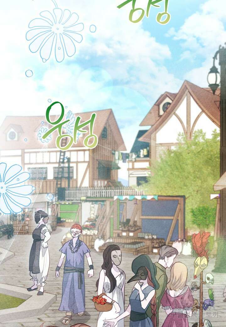 공녀는 지금부터 파업합니다 19화 20