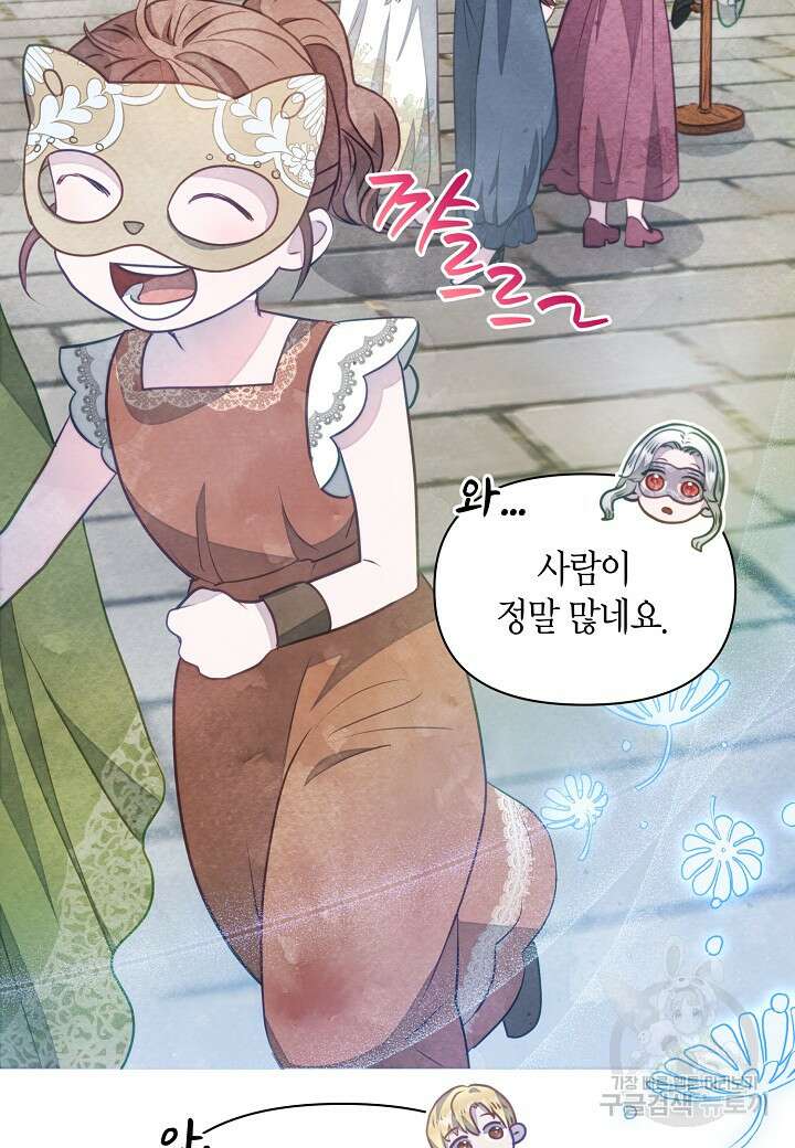 공녀는 지금부터 파업합니다 19화 21