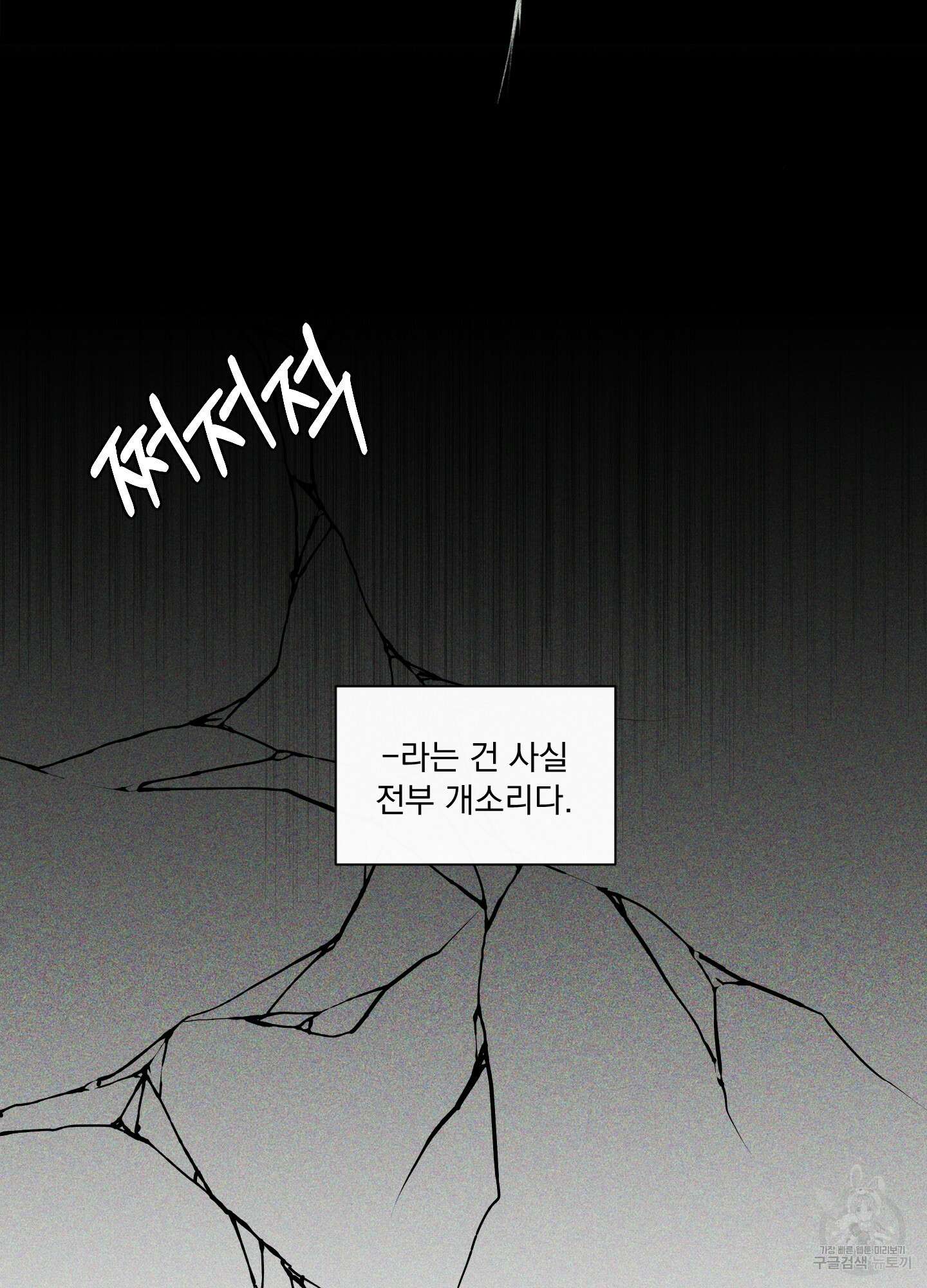 빠나나 스캔들 시즌2 45화 4