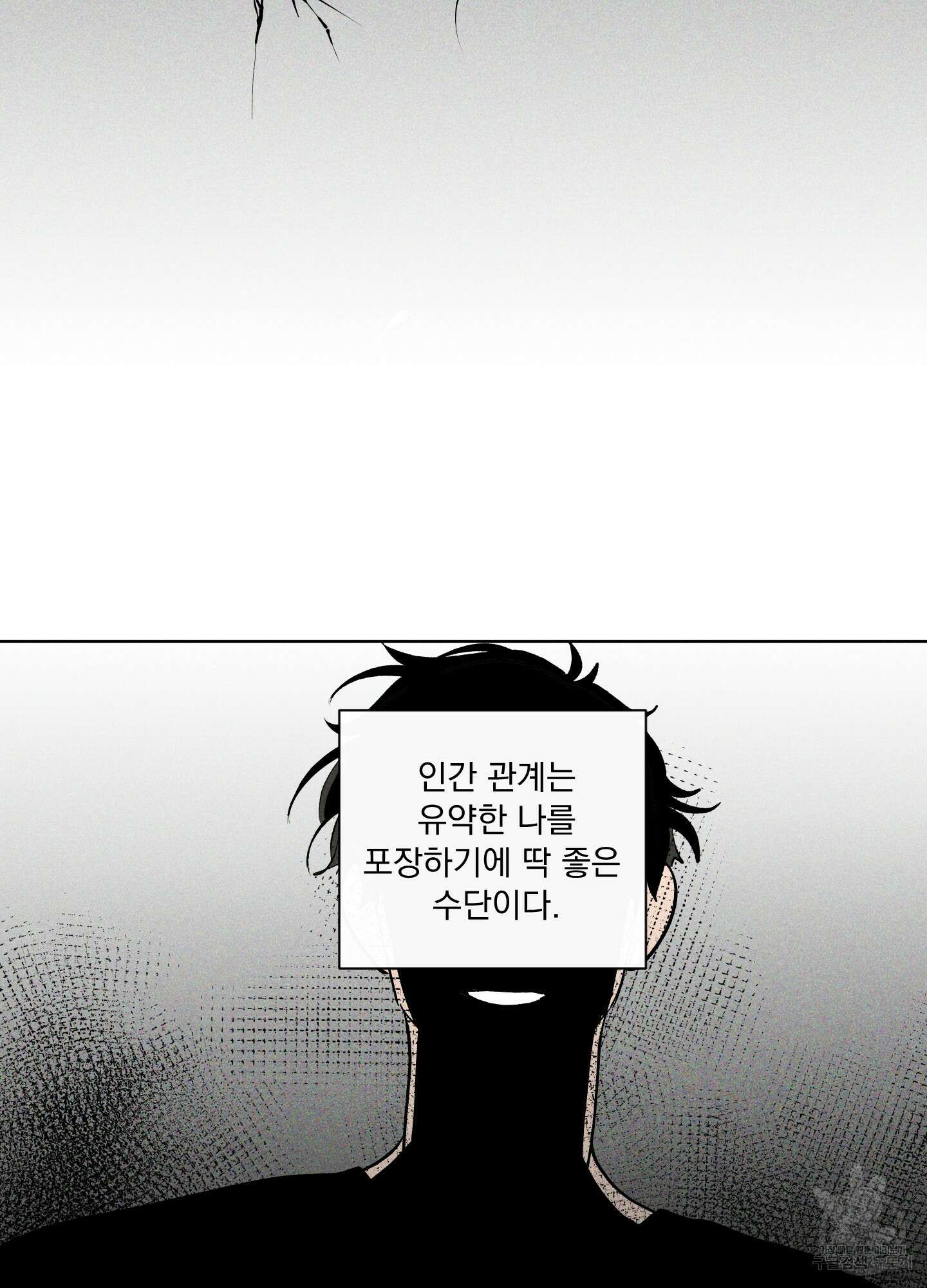 빠나나 스캔들 시즌2 45화 5