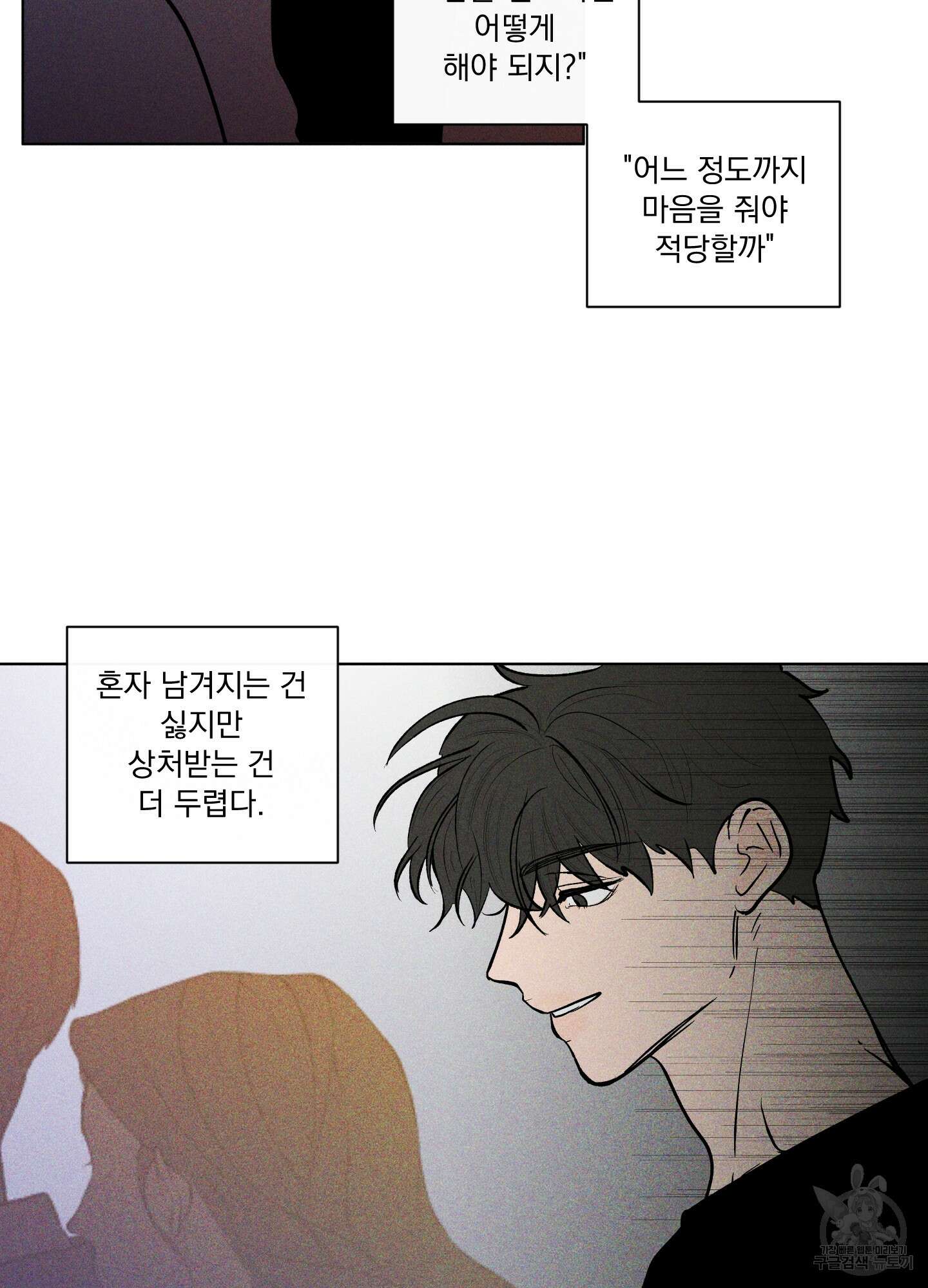 빠나나 스캔들 시즌2 45화 7