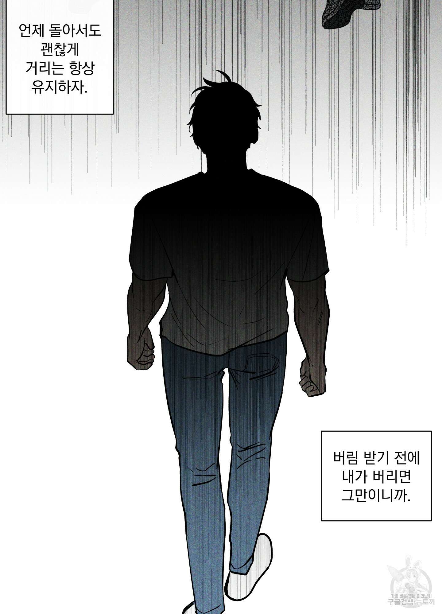 빠나나 스캔들 시즌2 45화 9