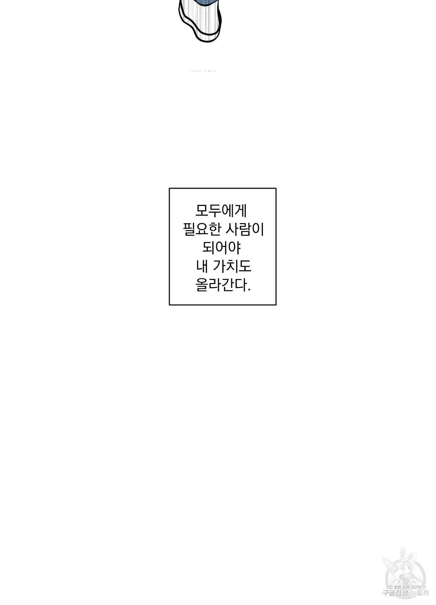 빠나나 스캔들 시즌2 45화 10