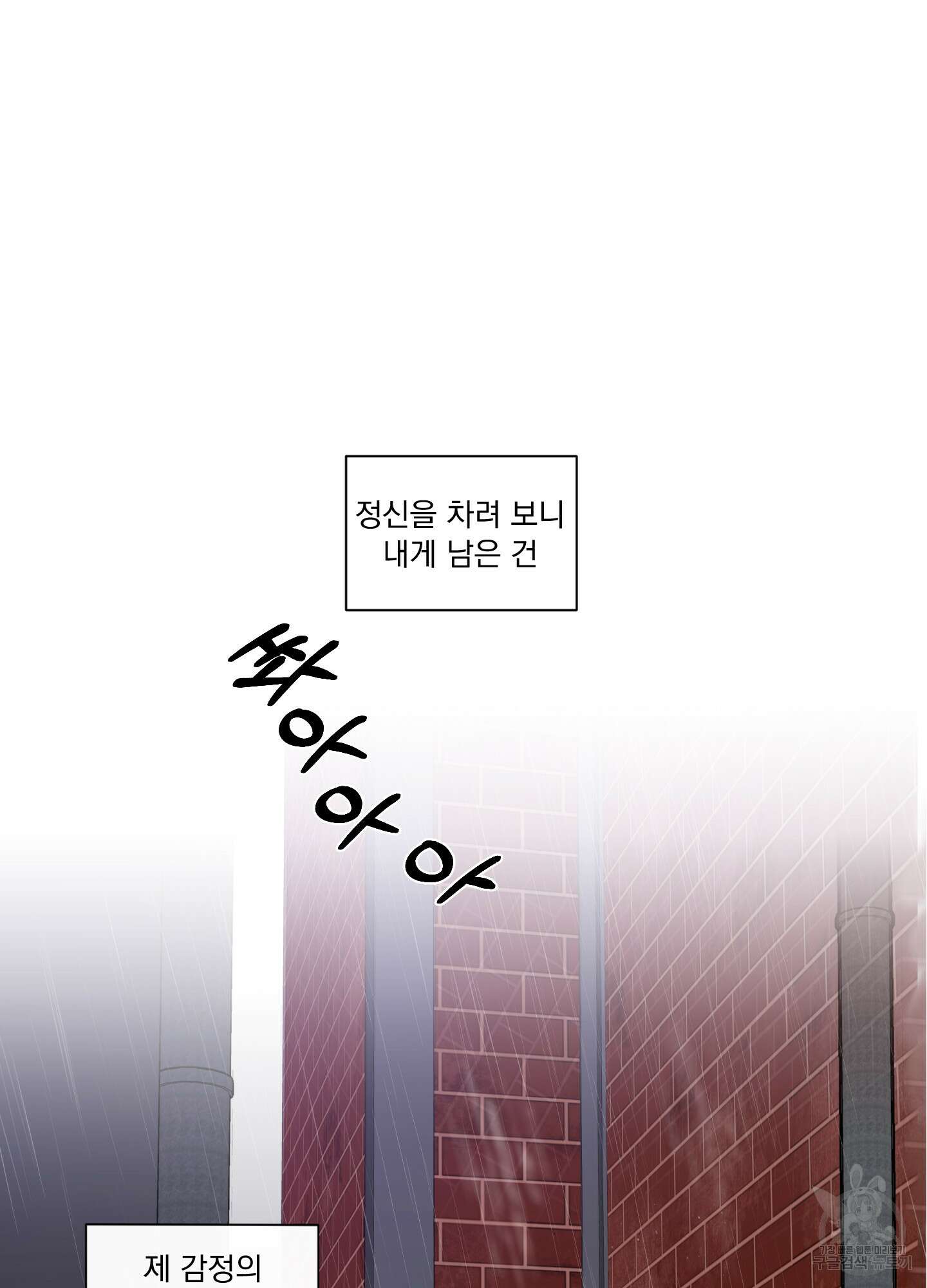 빠나나 스캔들 시즌2 45화 11