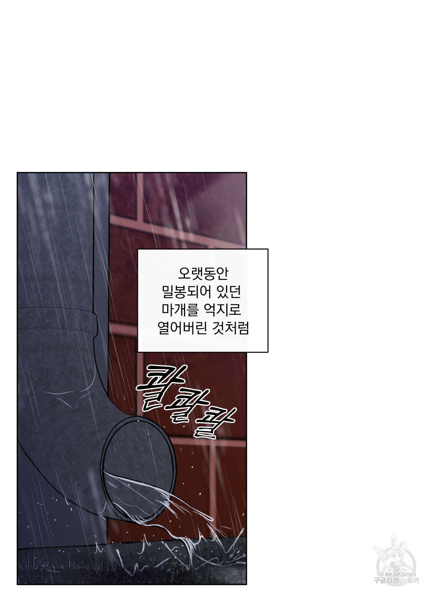 빠나나 스캔들 시즌2 45화 13