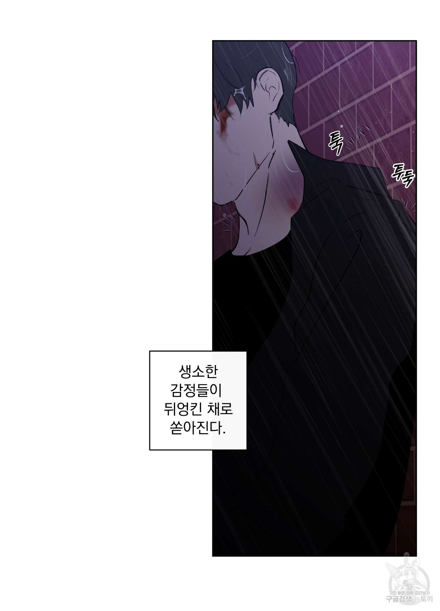 빠나나 스캔들 시즌2 45화 14
