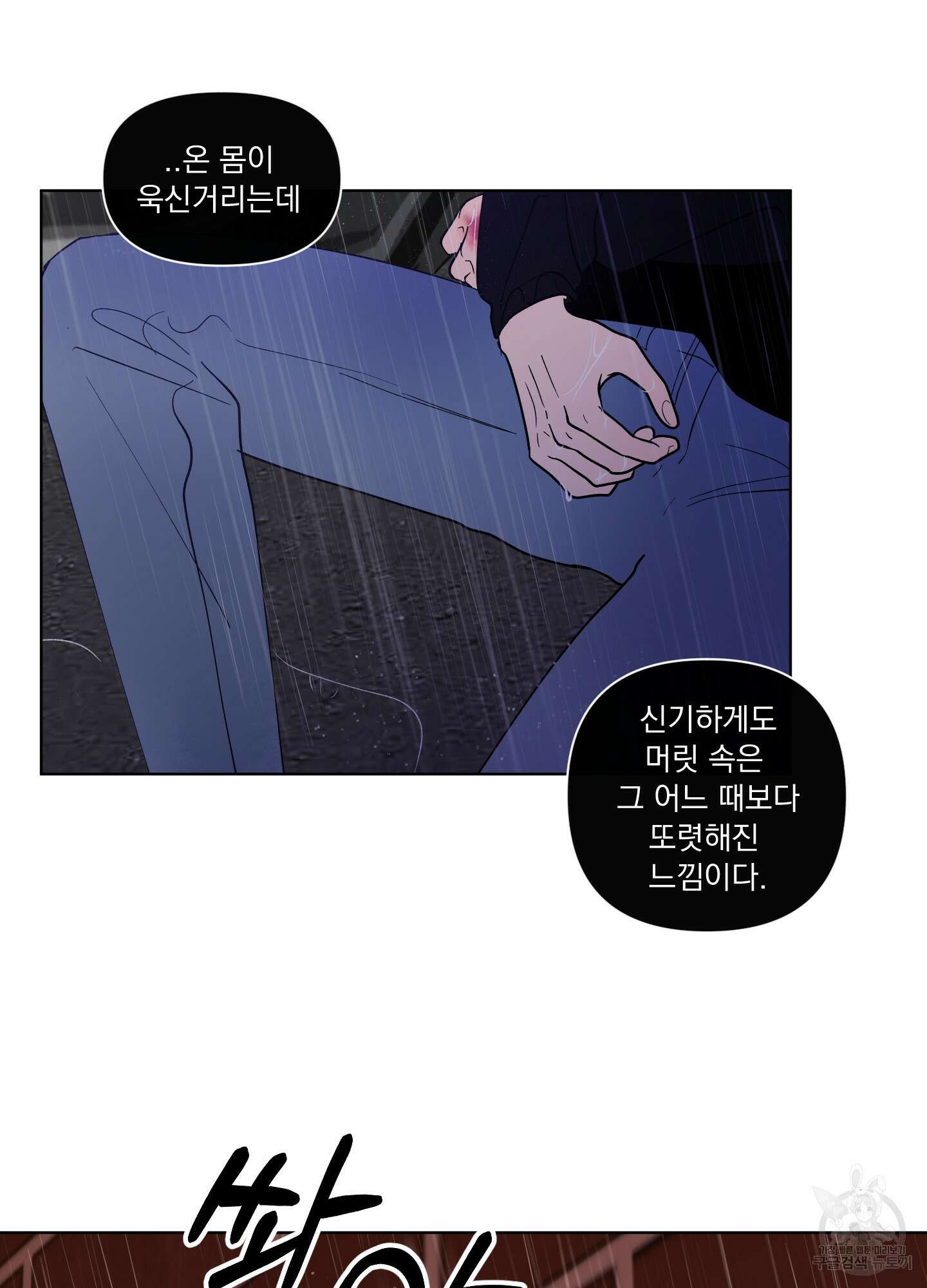 빠나나 스캔들 시즌2 45화 15
