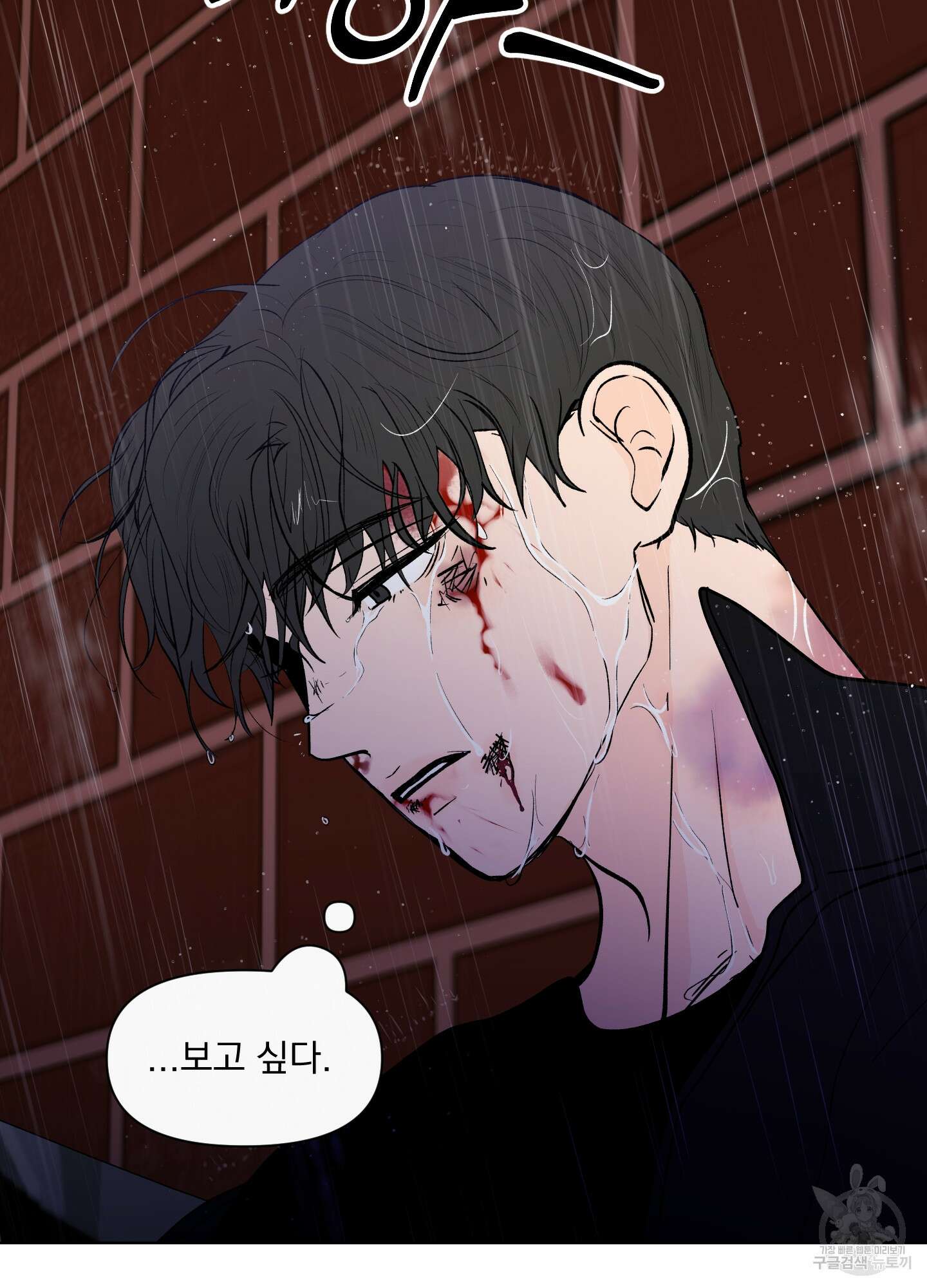 빠나나 스캔들 시즌2 45화 16
