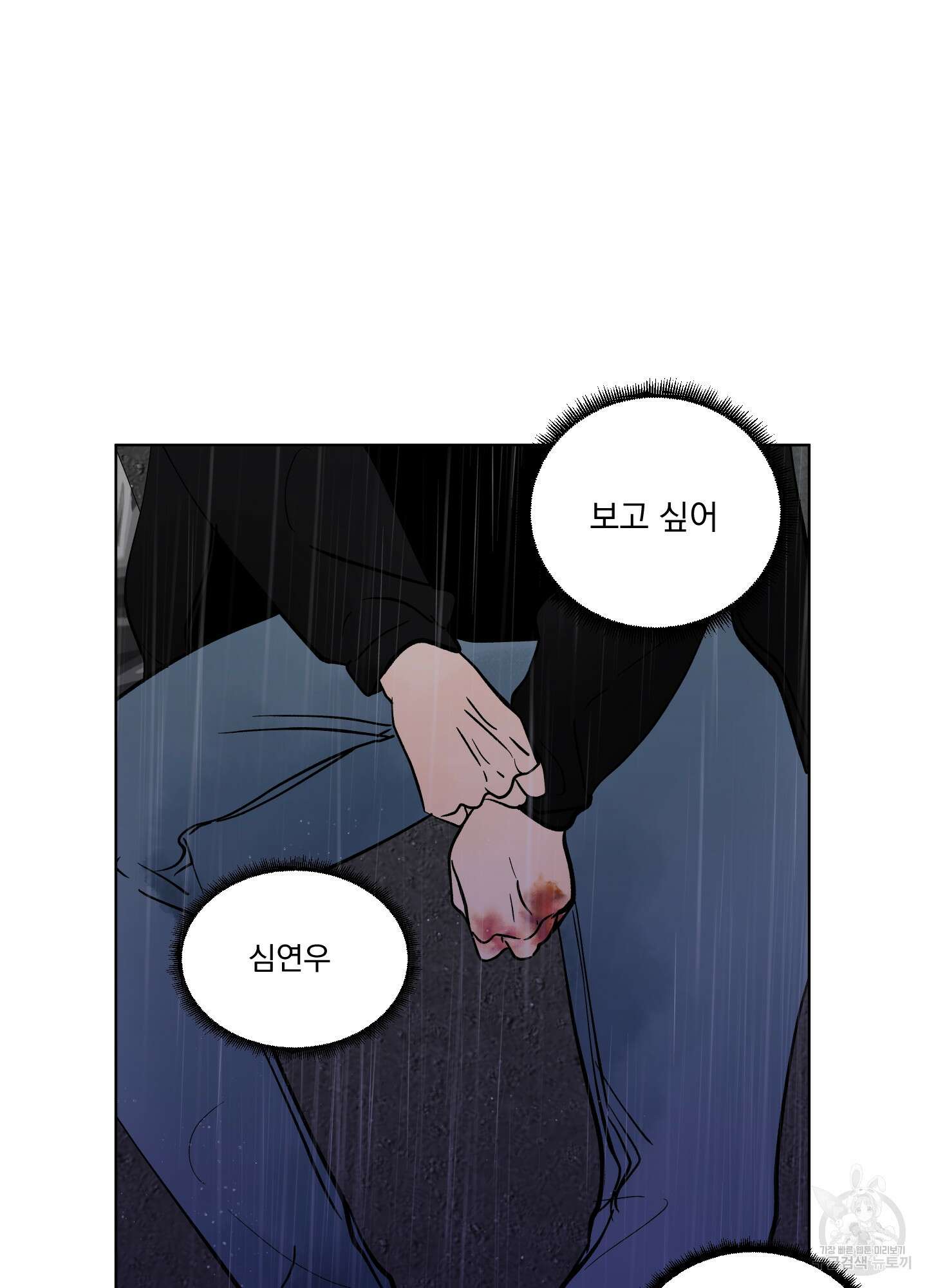 빠나나 스캔들 시즌2 45화 17