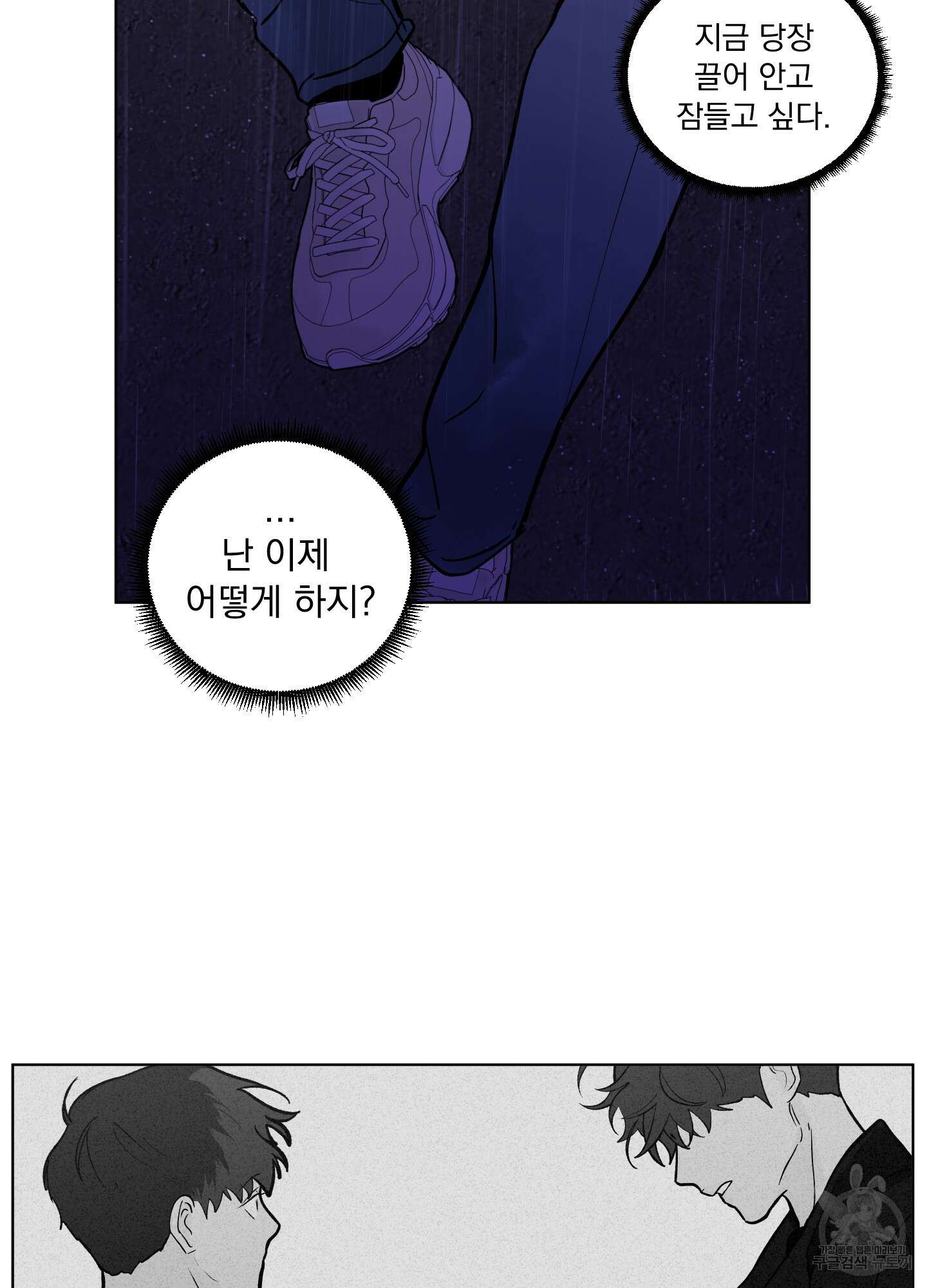 빠나나 스캔들 시즌2 45화 18