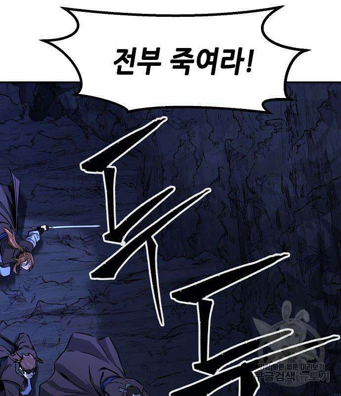 절대검감 48화 3