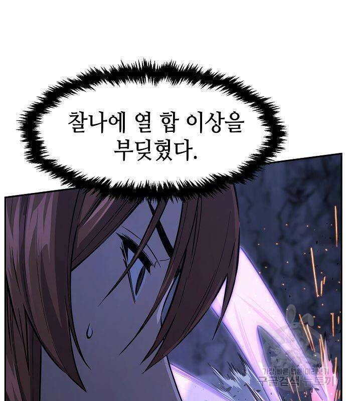 절대검감 48화 10